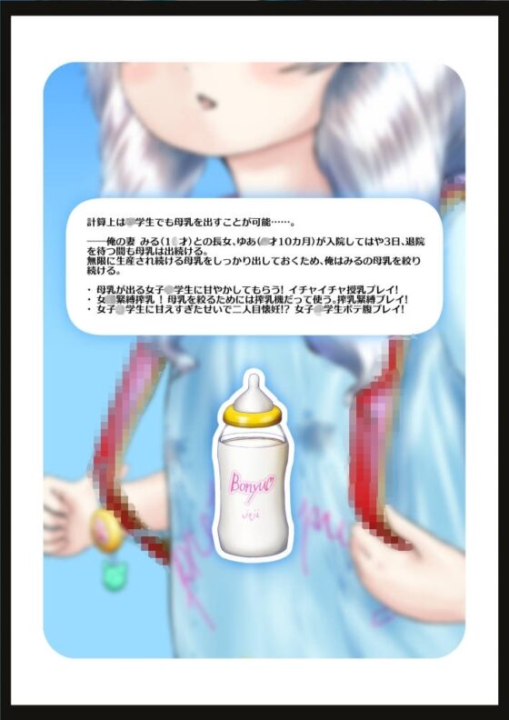 ◯どものにゅー! [かたかたカッコウ] | DLsite 同人 - R18