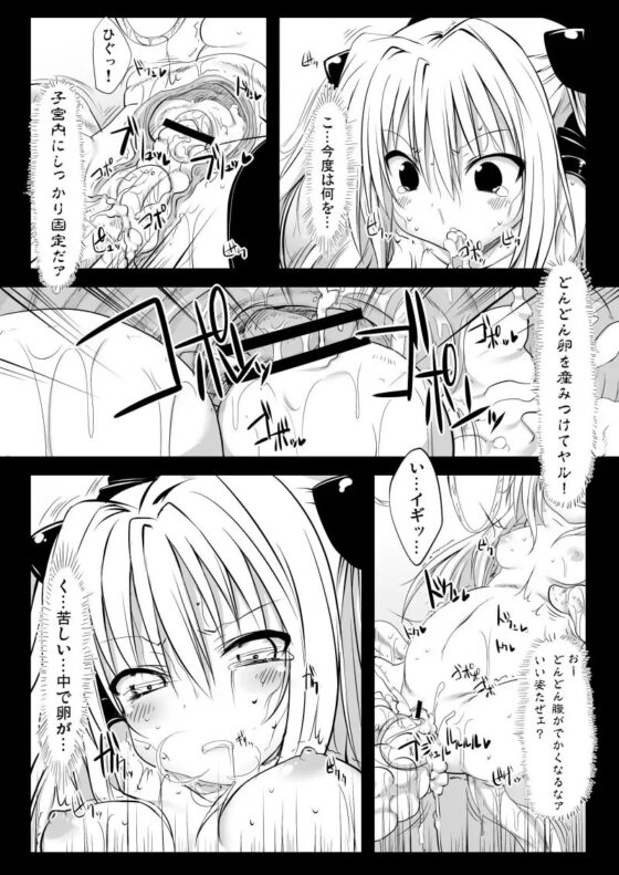 やみかん! [Marked-two] | DLsite 同人 - R18