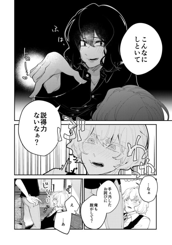 記憶喪失から目覚めたら、四角関係に巻き込まれていた話 3 [ノウナイパノラマ。] | DLsite がるまに