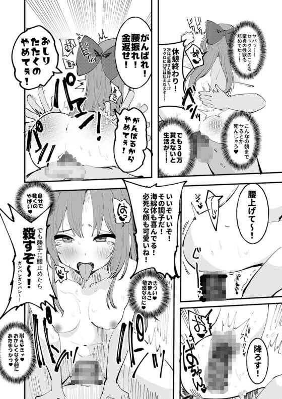 馬券も負けるしチンポにも負ける [こんメケ神宮総本山] | DLsite 同人 - R18