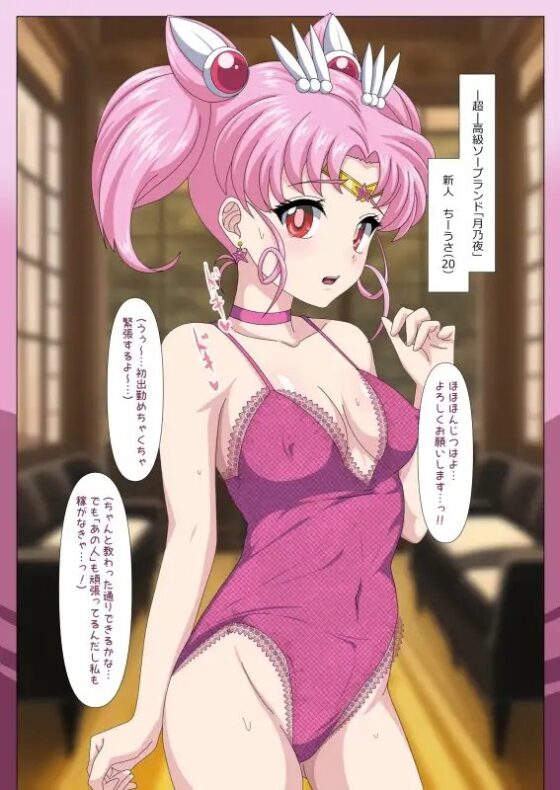 変態美少女風俗店_月乃夜(総集編 [Digital wife Project] | DLsite 同人 - R18