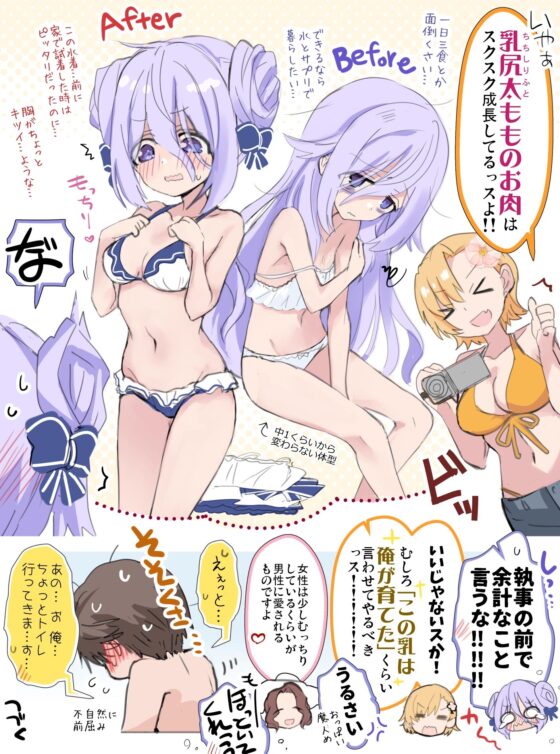クラスの陰キャお嬢様の執事になりました3 [八卦電影城] | DLsite 同人
