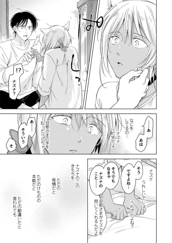 恋するけものは恋をしらない(前編) [もげたま] | DLsite 同人