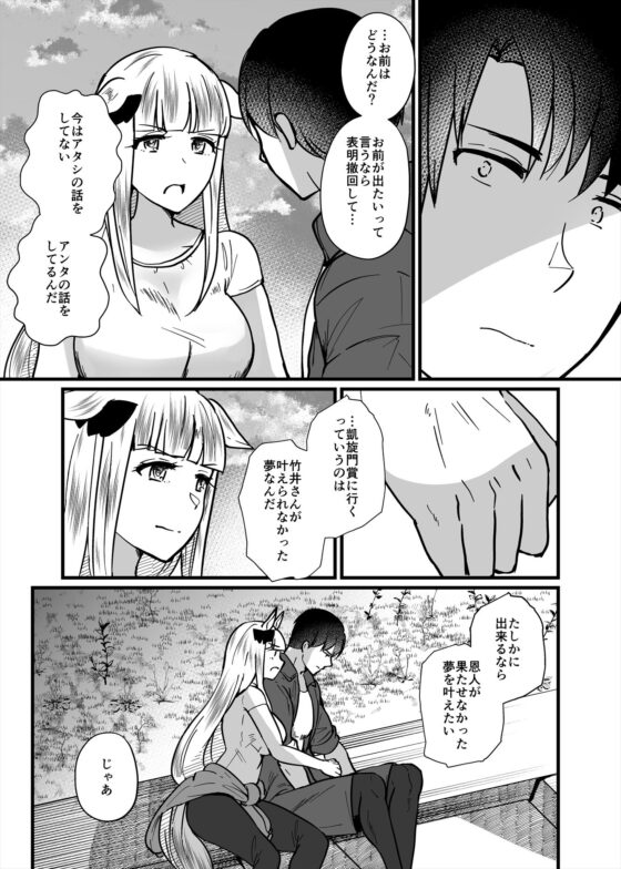 恋愛感情ゼロだけど距離感がバグってるゴルシと男トレーナーVol.5 [RM-RF*] | DLsite 同人