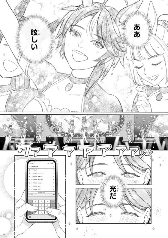 フジキセキ様のお茶会に行った話 [はましま酒店] | DLsite 同人