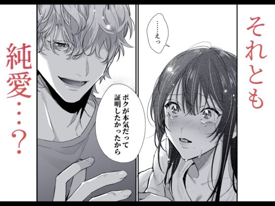 チカちゃんはきょうも死にたい～電波系お兄さん×死にたがりOLの共同性活～ [ラブぷらねっと] | DLsite がるまに
