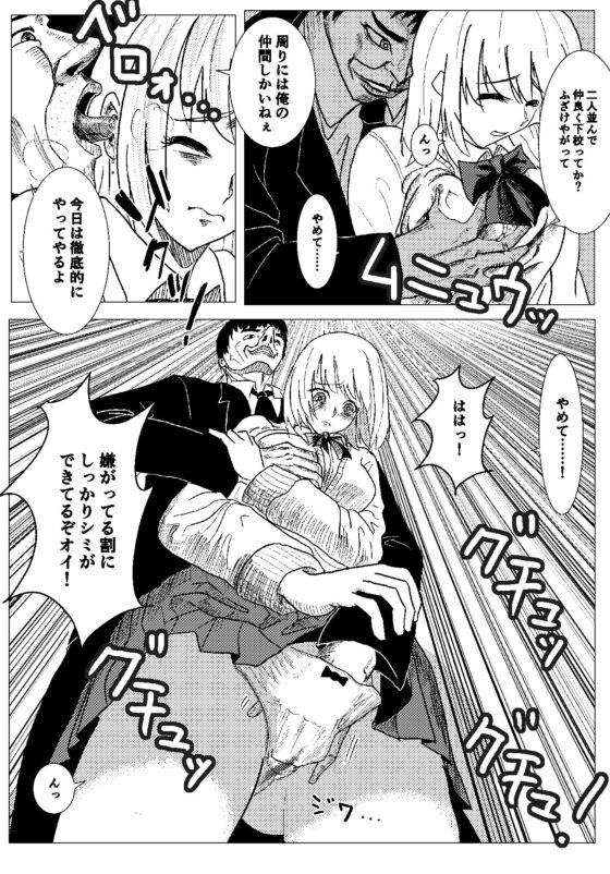 プラトニックJKが電車の中で……(またろーの館) - FANZA同人