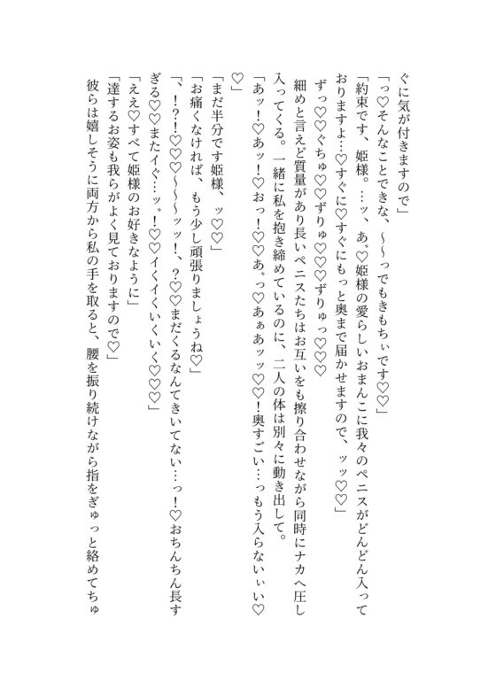 城中の王子や側近から溺愛ご奉仕えっちされる話 [cigaya18] | DLsite がるまに