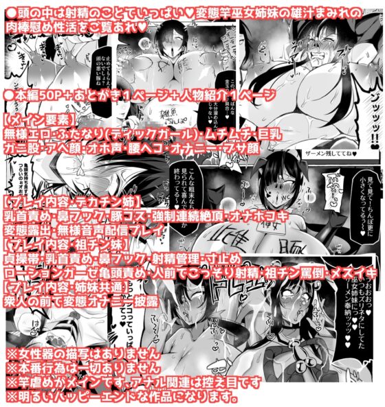 変態センズリ三昧ドスケベ竿巫女姉妹 [ゆの湯] | DLsite 同人 - R18