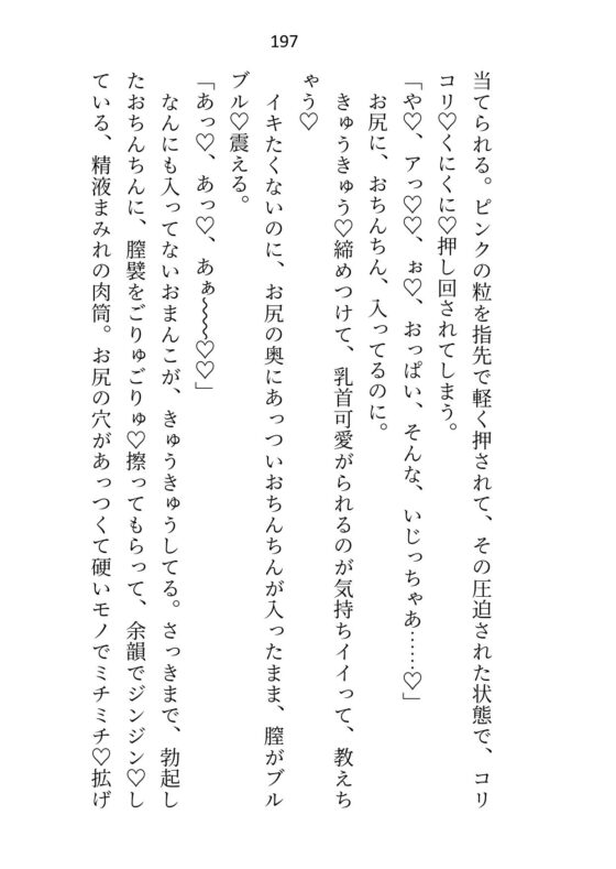 大魔法使い様からえっちで魔力供給してもらってる使い魔ですが元の世界に帰ろうとしたら監禁拘束&オモチャ責めでトロトロおまんこ中出し調教されちゃいました [さみどり] | DLsite がるまに