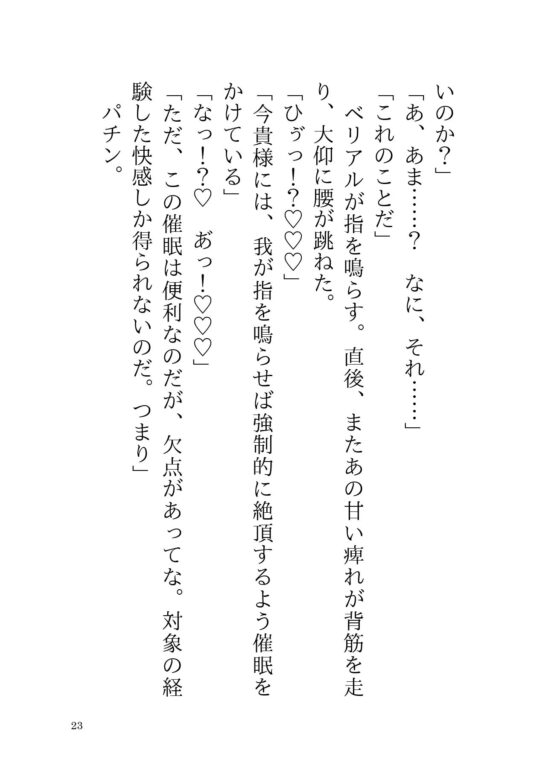 性奴隷として魔王へ売られた王女は、あまあま連続絶頂のあと、溺愛れいぷで花嫁になりました [さくらんぼ茶] | DLsite がるまに