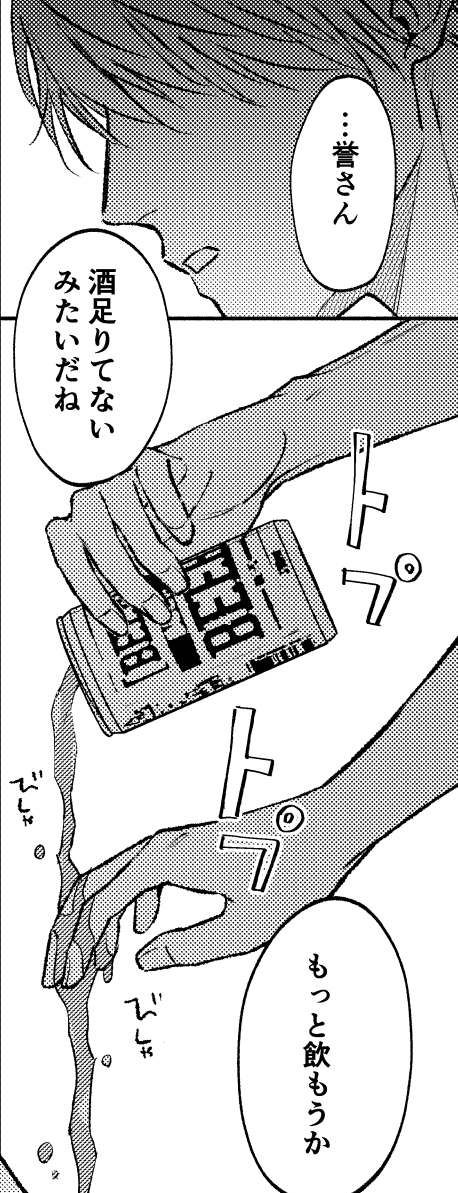 please please remember <前編> [3つ数えろ] | DLsite がるまに