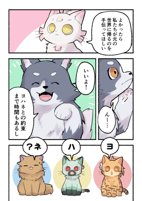 ライラプスにのって [全力疾走猫] | DLsite 同人