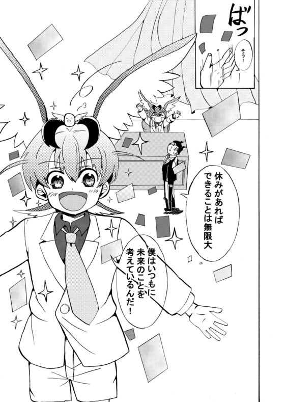 小学生総理総理大臣ソーリくん [犬猫ちゃんねる。] | DLsite 同人