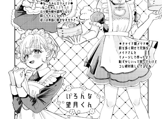 今日も明日も、毎日デート! [hizakozou] | DLsite 同人