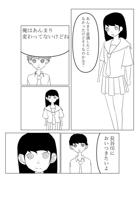 遠くて近い恋 [つばさ屋さん] | DLsite 同人