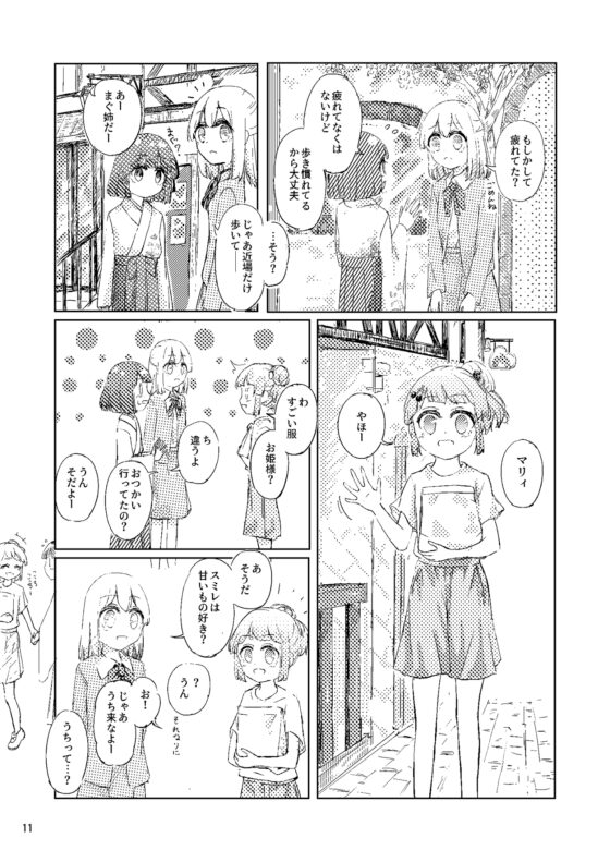 懐旧の花 [妄朧亭] | DLsite 同人