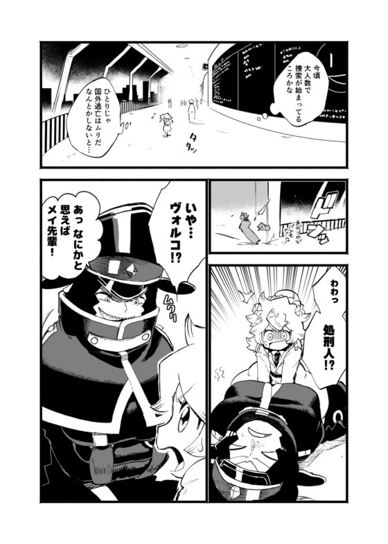 ディストピアおいかけっこ! [あすかパンのショップ] | DLsite 同人