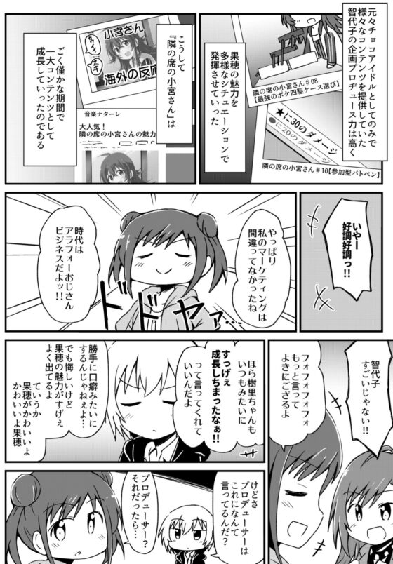 隣の席の小宮さん [ちとろん工房!!(仮)] | DLsite 同人