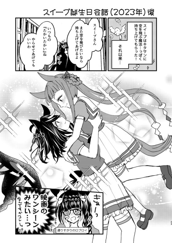 あなたの隣で踊りたい [re:barna] | DLsite 同人