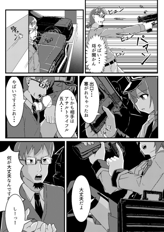 Shallow Truth Prologue Final-part [Blue Section] | DLsite 同人