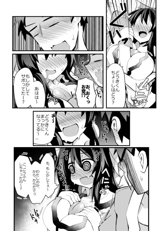 れいうじうつほは ちからを ときはなった! [ほにゃーの左クリック] | DLsite 同人