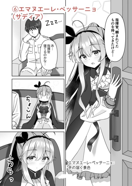アズレン短編マンガ集～荒潮と花火の思い出編 [Sweet Chamomile] | DLsite 同人