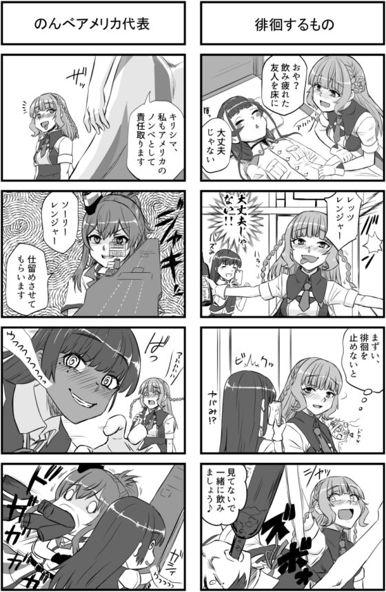 霧島さんと徘徊するもの [猫庭] | DLsite 同人