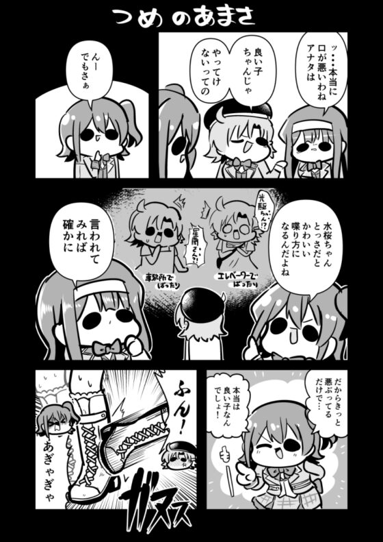 さらばなかよしスターエレメンツ [キノコの森] | DLsite 同人