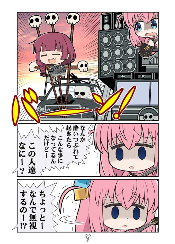 つられるぼっち [カグラミクス] | DLsite 同人