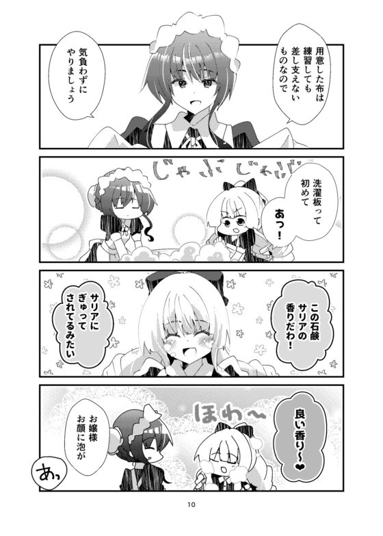 蜜月は断罪のあとで [ヒイロイズム] | DLsite 同人