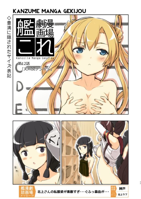 艦詰漫画劇場改弐 [AIEN奇縁] | DLsite 同人