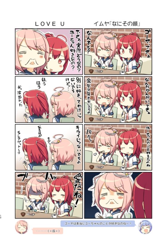 アイでっちユーろー [AIEN奇縁] | DLsite 同人