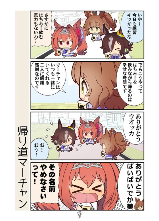 バレンタインマーチャン [カグラミクス] | DLsite 同人