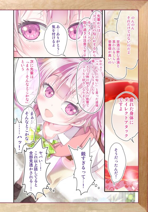 不愛想なカフェ店員に恋する話speciality1 [ツキヨミ] | DLsite 同人