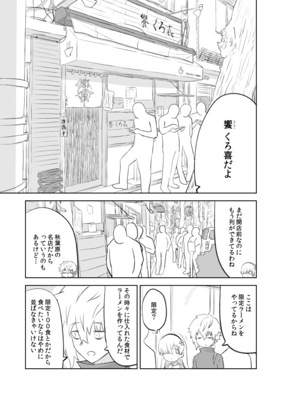ラーメン大好き皇女アナスタシアさん 秋葉原編 [AIEN奇縁] | DLsite 同人
