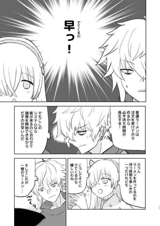 ラーメン大好き皇女アナスタシアさん 新小岩編 [AIEN奇縁] | DLsite 同人