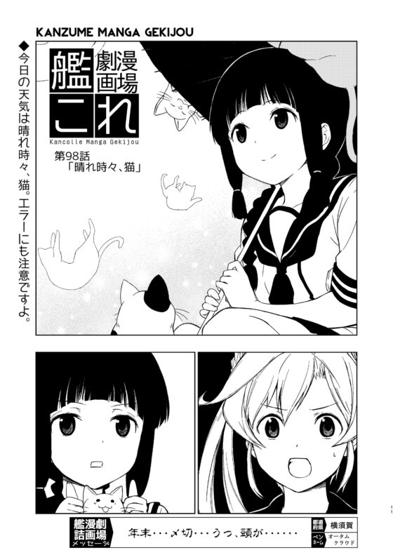 艦詰漫画劇場集 [AIEN奇縁] | DLsite 同人