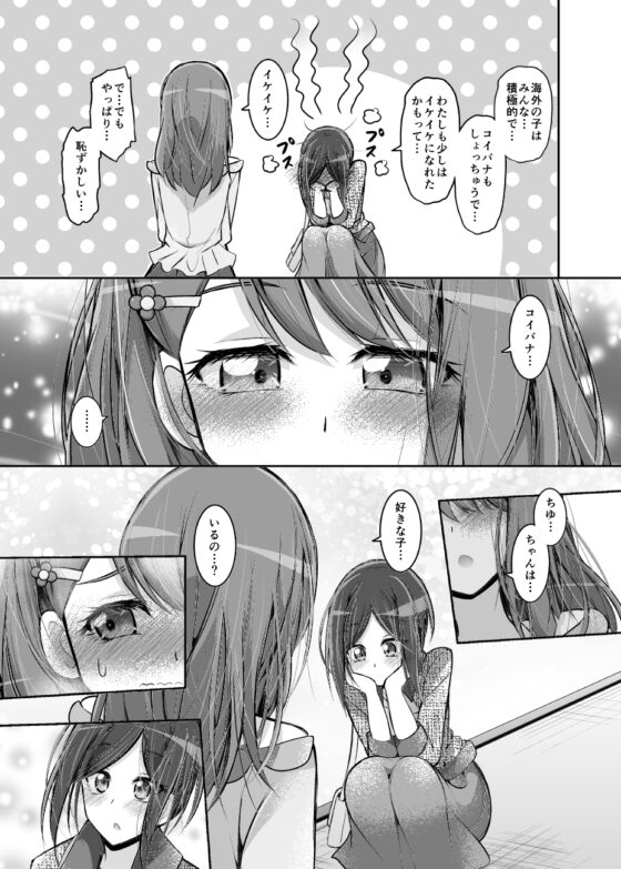 ヒープリ後日談わたしたち高校生になりました! [にぃさん工房] | DLsite 同人