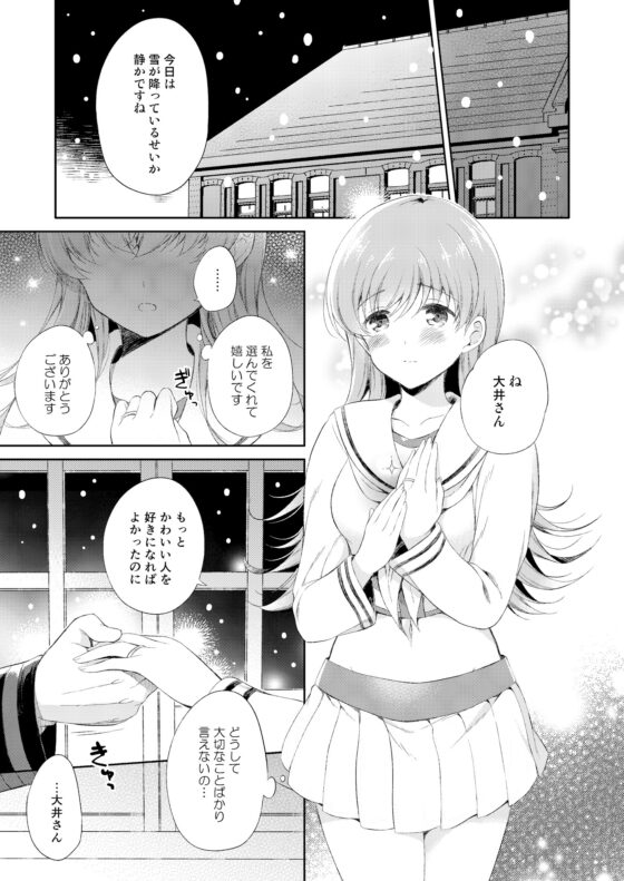ケッコン記念日 コミズミコ提督LOVE総集編 -完全版- [パンダが一匹。] | DLsite 同人
