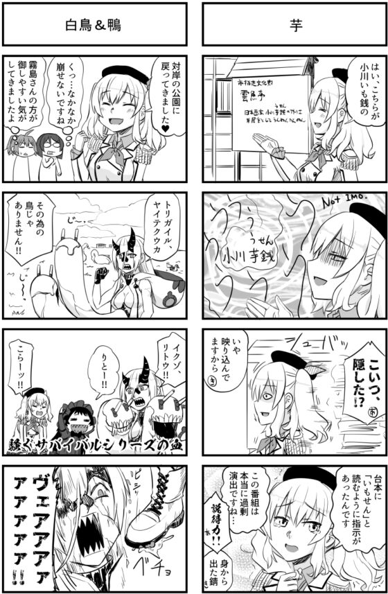 離島棲活in牛久沼 [猫庭] | DLsite 同人