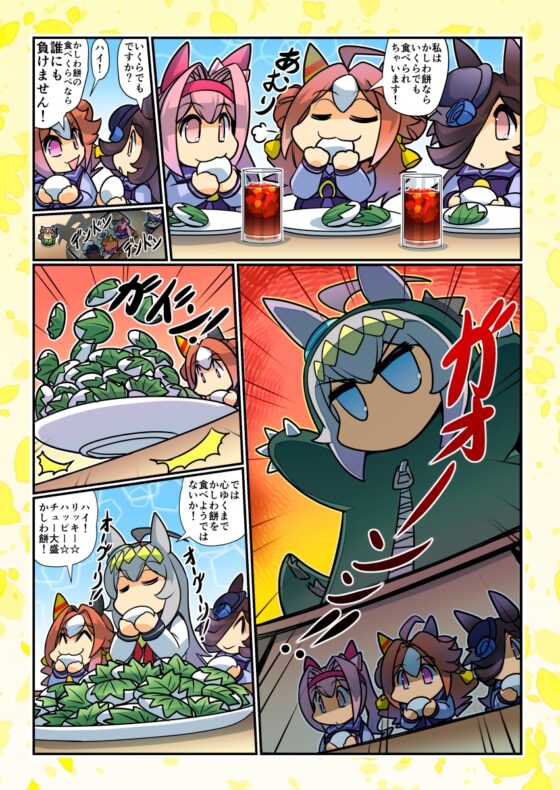 幸せライス!(みんなを幸せにしたいライスシャワー12) [ぷりん堂] | DLsite 同人