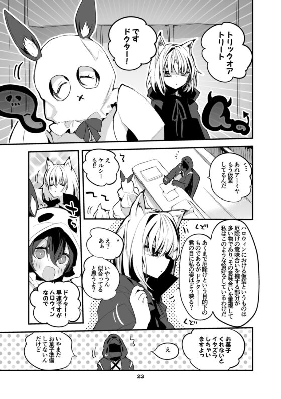 方舟漫画作戦記録vol.3 [りんごくらぶ] | DLsite 同人