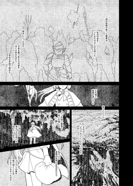モルガンとマスターのおはなし [ツキナミデイズ] | DLsite 同人