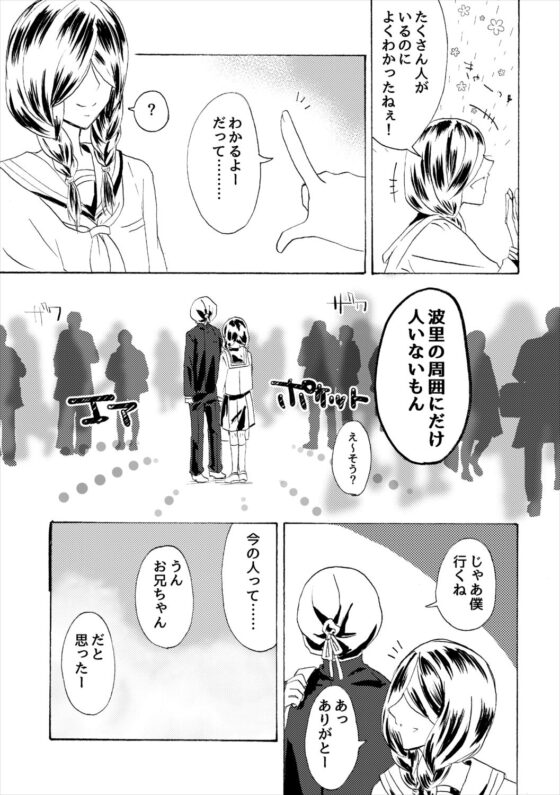 前膳一家はいつも愉快 [フレエドム] | DLsite 同人