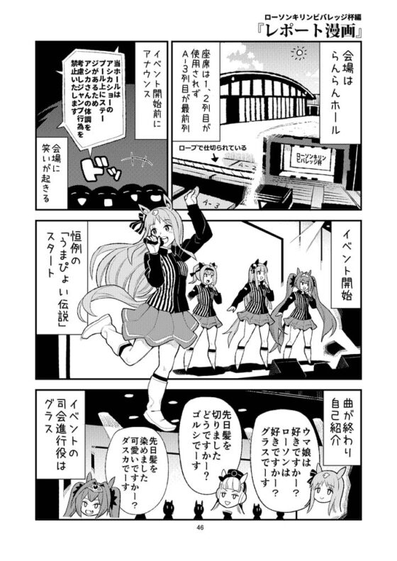 ウマヒビ総集編 [おえかきえんぴつ] | DLsite 同人