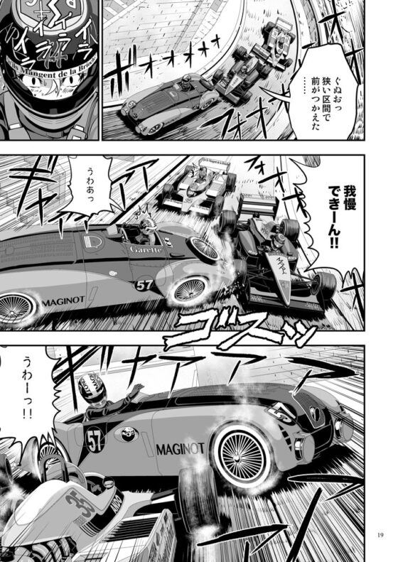 ガルパンGPWorld5激突 [谷口ごー/G-ARTごー] | DLsite 同人
