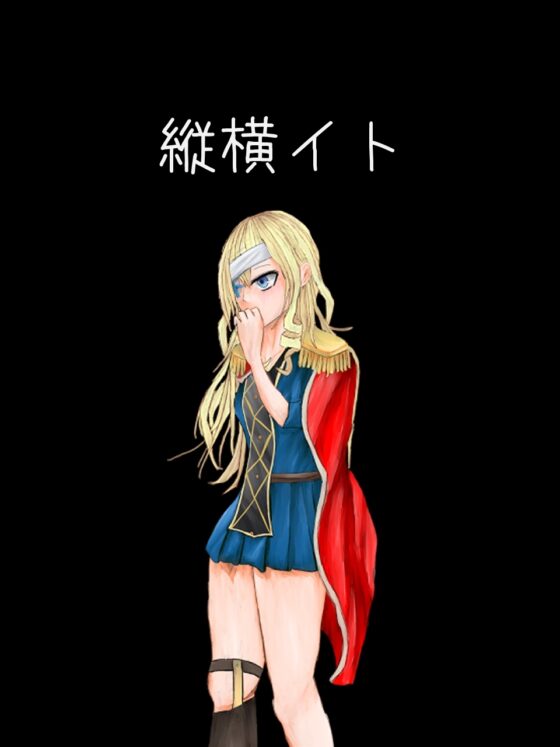 墨紅 Evil Forest [剣道場 銀の月] | DLsite 同人