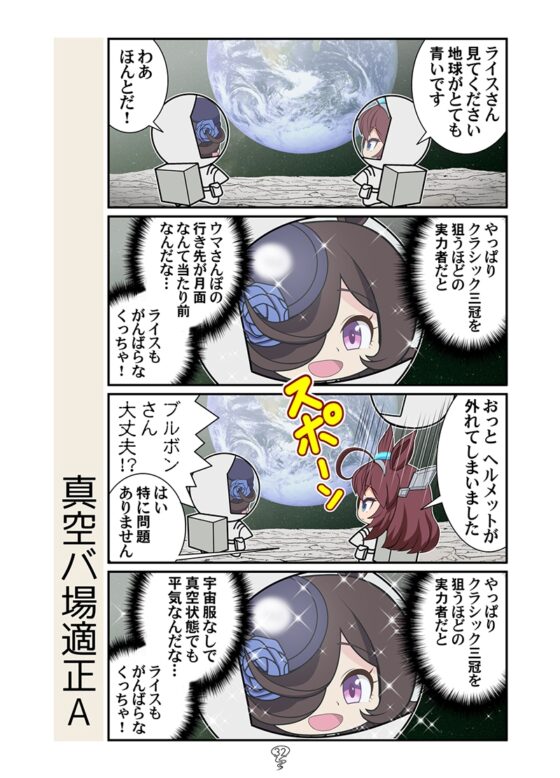 ゴルシvsAI [カグラミクス] | DLsite 同人