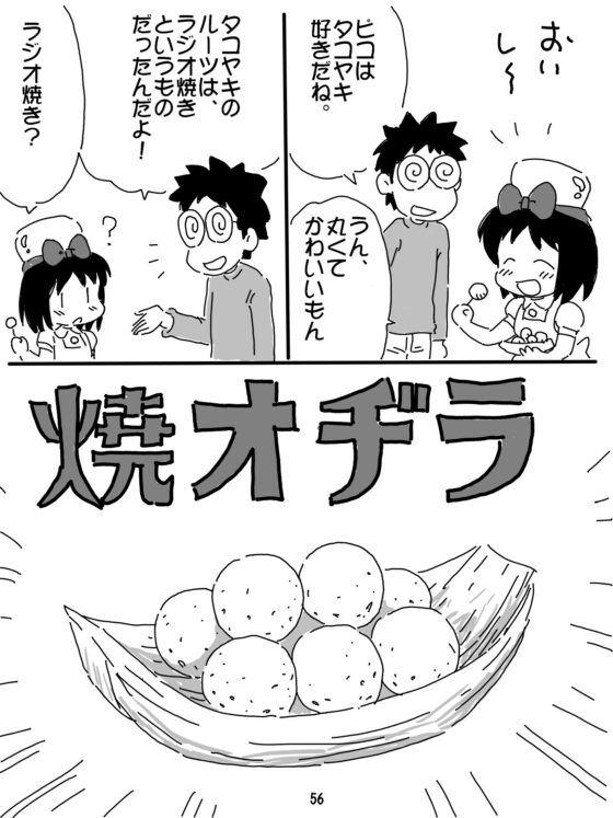 売れのこったブラウン管のおはなし Vol.6 [STUDIO CONTINUE] | DLsite 同人